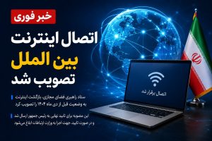 مجله آنلاین تکنوجیب مجله آنلاین تکنوجیب